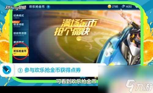 qq飞车怎么6小时5千点卷 qq飞车点卷怎么快速获取