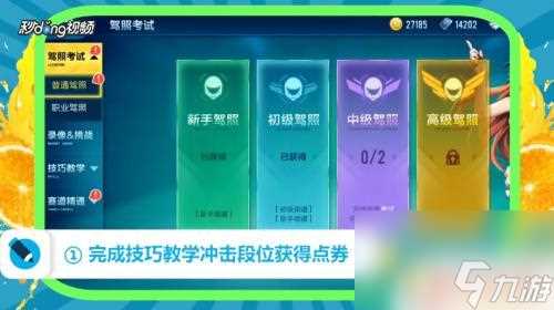 qq飞车怎么6小时5千点卷 qq飞车点卷怎么快速获取