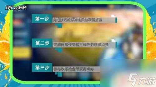 qq飞车怎么6小时5千点卷 qq飞车点卷怎么快速获取