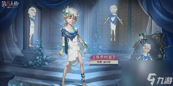 第五人格第三十五赛季精华3皮肤