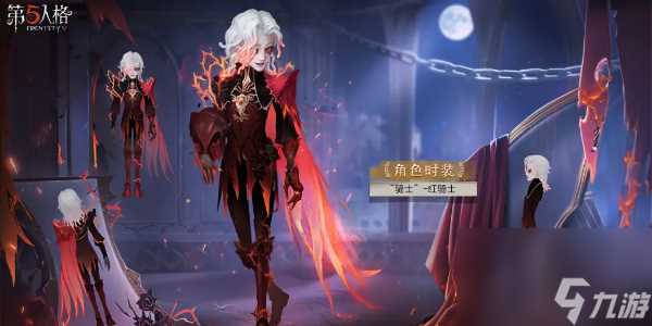 第五人格第三十五赛季精华3皮肤