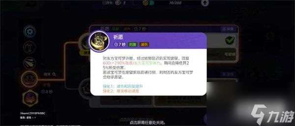 宝可梦大集结月亮伊布技能怎么选 月亮伊布技能搭配推荐