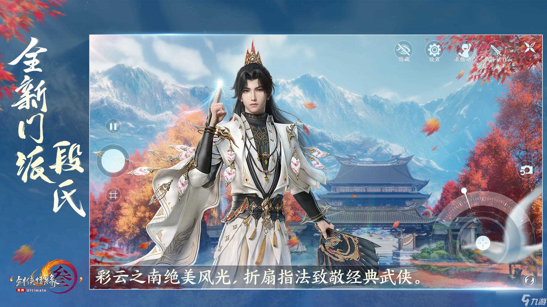 剑网3师徒系统有什么用-师徒系统介绍