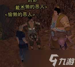 《剑网3》度人心奇遇完成攻略