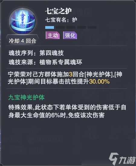 斗罗大陆魂师对决50级地狱蟒蛇落日阵容搭配攻略 斗罗大陆魂师对决攻略介绍