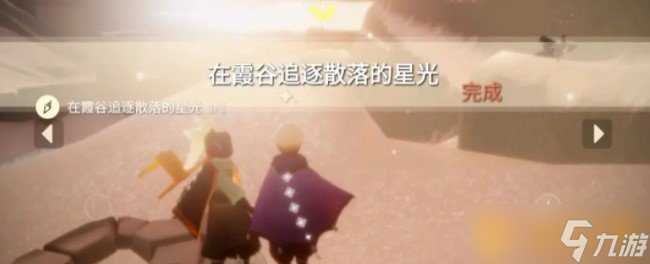 《光遇》2021年2月24日每日任务完成攻略