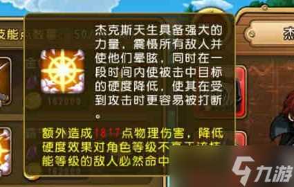 《航海王启航》撕裂天空的霸王色 杰克斯霸气突破