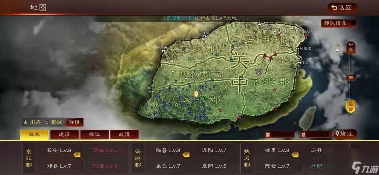 三国志战略版怎么跨州入盟