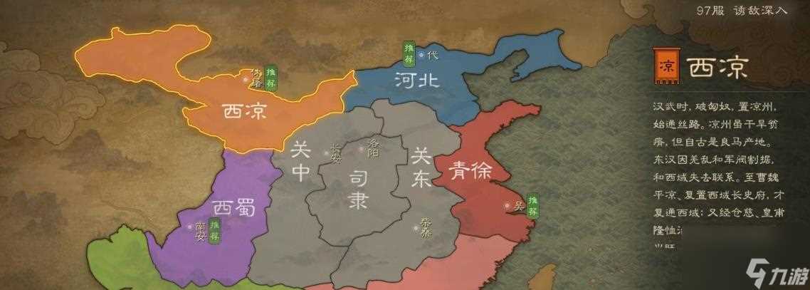 三国志战略版怎么跨州入盟