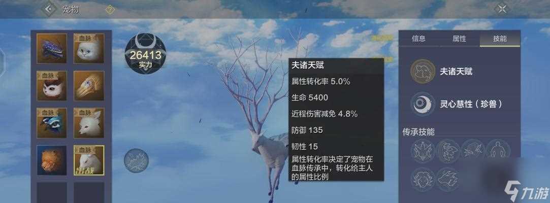 《妄想山海夫诸进化合成获取方法大揭秘》 从游戏中探索进化合成