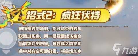 宝可梦大集结高级段位宝可梦怎么获取 高级段位宝可梦获取指南