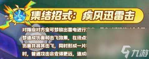 宝可梦大集结高级段位宝可梦怎么获取 高级段位宝可梦获取指南