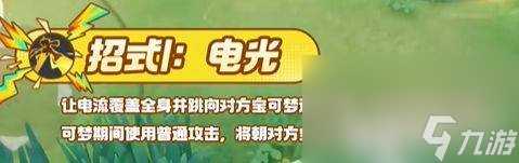 宝可梦大集结高级段位宝可梦怎么获取 高级段位宝可梦获取指南