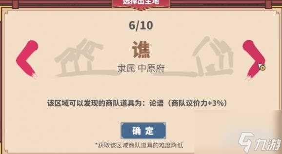 四海一商出生地选哪 出生地在哪里