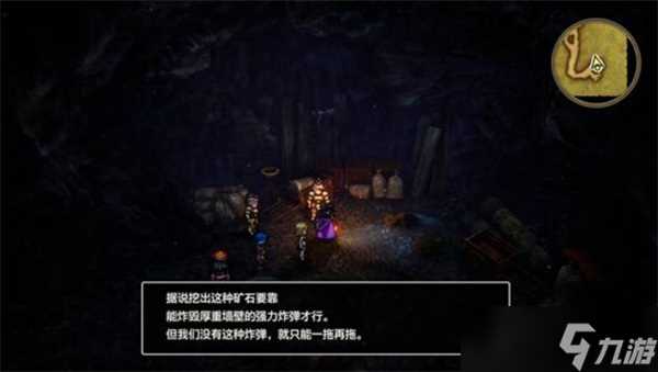 DQ3重制版怎么获取光之头盔