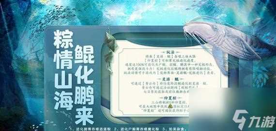 山海青云笛玩法详解 山海世界中最强大的乐器