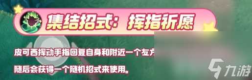 宝可梦大集结强力攻击型宝可梦有什么 强力攻击型宝可梦介绍