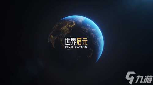 《世界启元》S4怒海狂涛来袭 天空海洋皆为战场