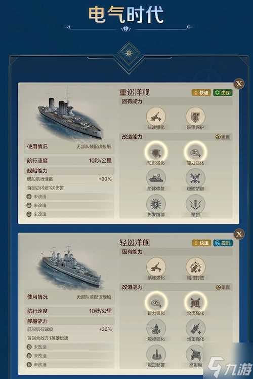 《世界启元》S4怒海狂涛来袭 天空海洋皆为战场