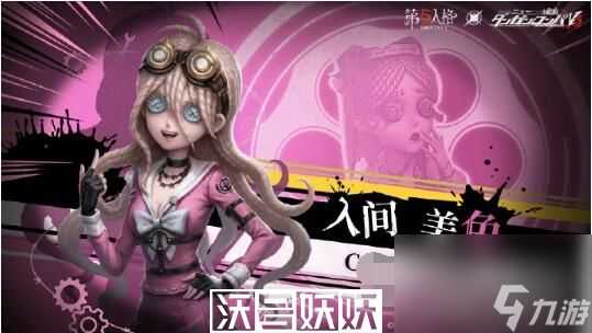 第五人格玩具商入间美兔皮肤怎么获取-第五人格玩具商入间美兔皮肤怎么获取方法推荐