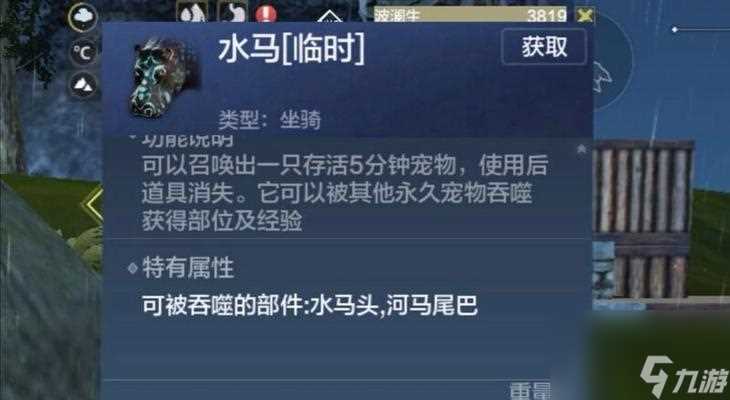 《探索妄想山海的孵蛋温度奇迹》 以游戏《妄想山海》为主