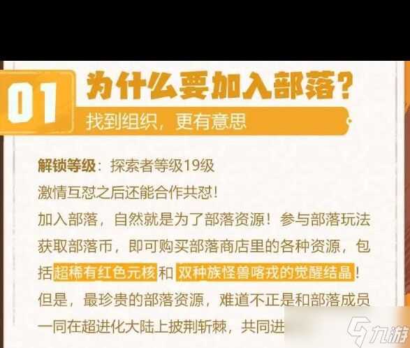 《超进化物语2》新手玩法攻略 超进化物语2攻略介绍