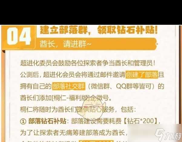 《超进化物语2》新手玩法攻略 超进化物语2攻略介绍