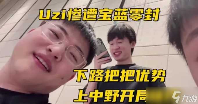 Ning王惨遭KID“登月”羞辱，八强最菜打野争议再起