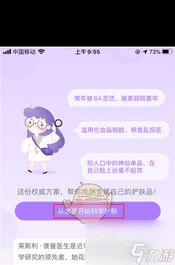 《美丽修行》修改性别方法 美丽修行攻略介绍