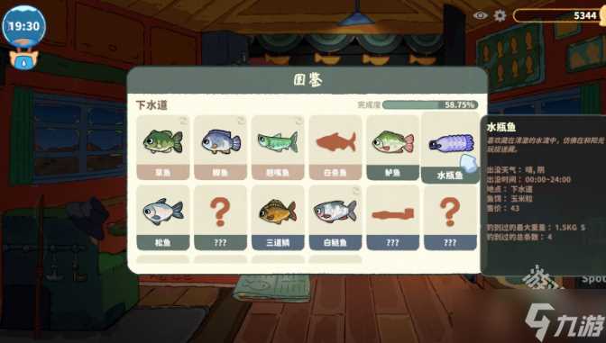 《猫猫钓游记》Steam页面上线 支持简体中文