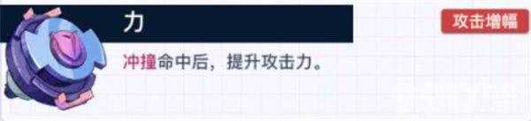 螺旋勇士蔷薇之吻强力配件怎么搭配 蔷薇之吻强力配件搭配方案