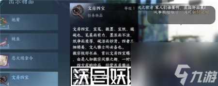 逆水寒手游风筝误任务怎么完成-逆水寒手游风筝误任务完成攻略