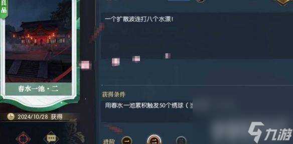 逆水寒手游金色传说福宝宝怎么抓取 金色传说福宝宝抓取指南