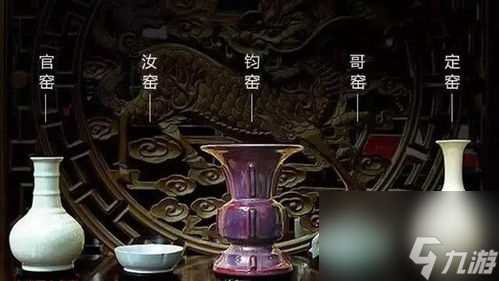 揭秘宋代五大名窑的独特魅力与特点