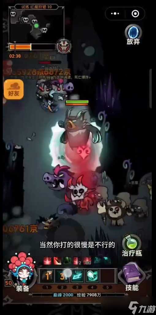 迷雾大陆红魔打法思路