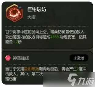 大王不好啦游戏英雄甘宁技能详解