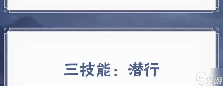 火影忍者新忍攻略丨做辅助，黑绝是专业的