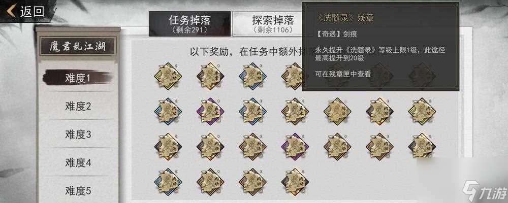 《侠客金色暗金残章获取攻略》 打造无敌侠客