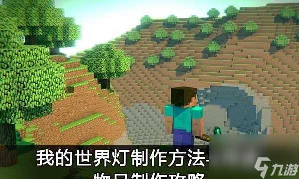 以我的世界观察者制作方法 学习怎么制作观察者