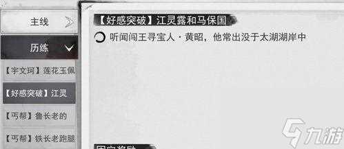 《我的侠客短结局攻略》 一步步揭秘侠客世界的真相