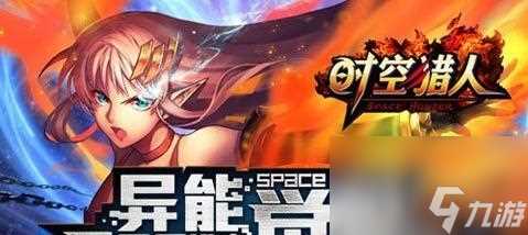 《时空猎人3》龙灵武器全解析 掌握龙灵武器的奥妙