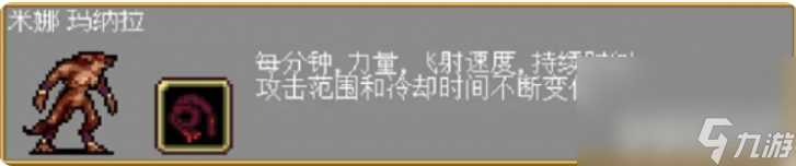 吸血鬼幸存者隐藏人物怎么解锁 隐藏人物解锁指南