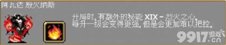 吸血鬼幸存者隐藏人物怎么解锁 隐藏人物解锁指南