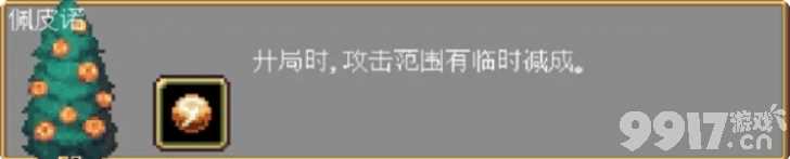 吸血鬼幸存者隐藏人物怎么解锁 隐藏人物解锁指南