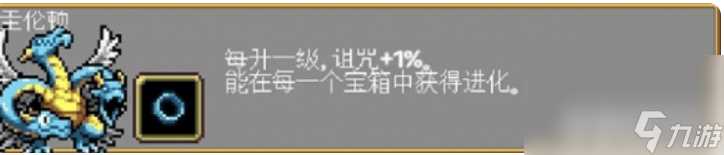 吸血鬼幸存者隐藏人物怎么解锁 隐藏人物解锁指南