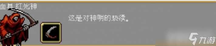 吸血鬼幸存者隐藏人物怎么解锁 隐藏人物解锁指南