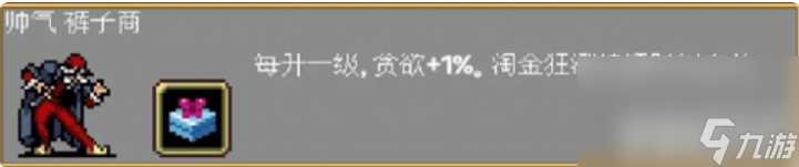 吸血鬼幸存者隐藏人物怎么解锁 隐藏人物解锁指南