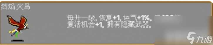 吸血鬼幸存者隐藏人物怎么解锁 隐藏人物解锁指南