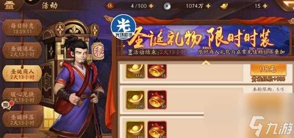 《少年三国志2》紫金袁绍怎么用 打造最强袁家军