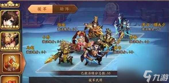 《少年三国志2群》极限阵容攻略 怎么打造最强阵容征战三国